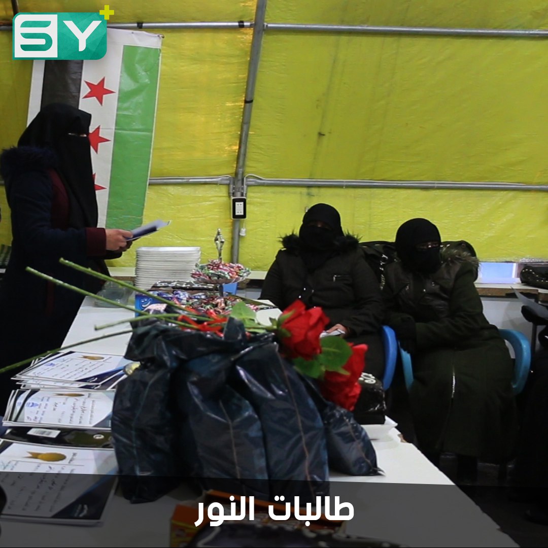 توزيع شهادات على طالبات محو الأمية واللغات في مركز دابق الثقافي