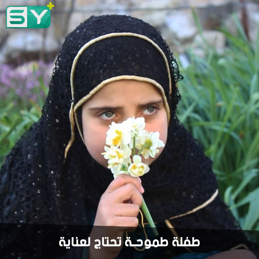 طفلة تتلقى التعليم وتمارس هواياتها رغم معاناتها