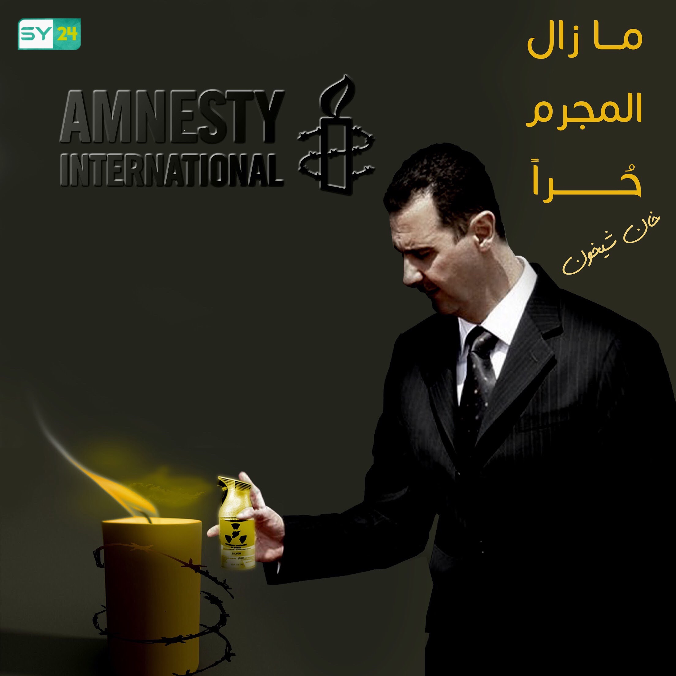 ما زال المجرم حراً.. كيماوي خان شيخون