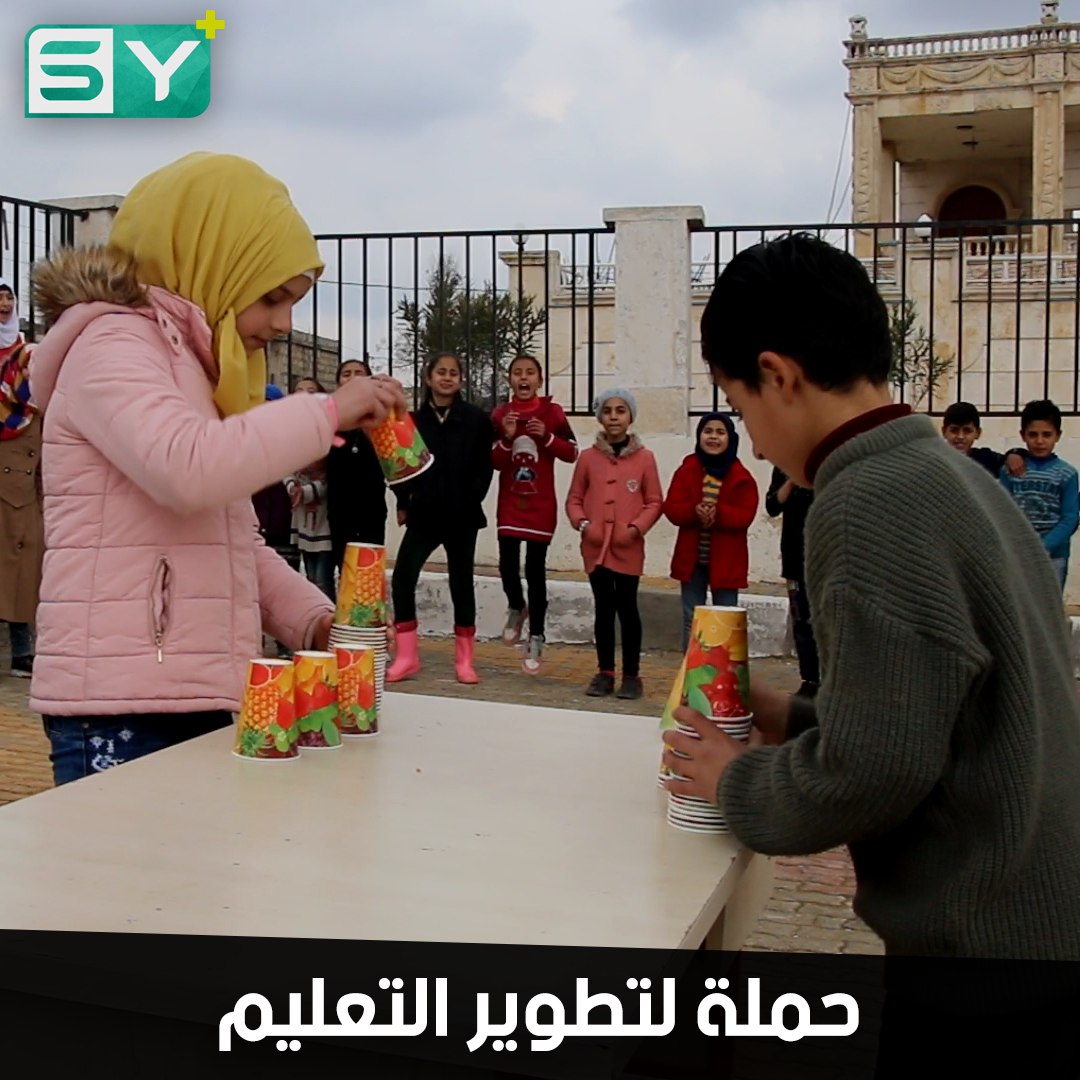 فريق جوال من معلمات الغوطة الشرقية يطلقن حملة لنشر أهمية التعليم