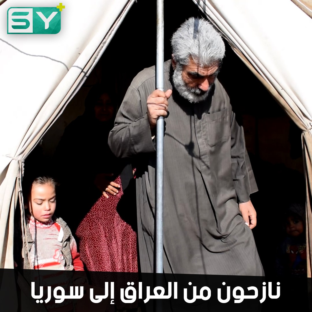 عائلة نزحت من العراق بسبب القصف.. استقر بهم الحال في مخيمات الشمال السوري