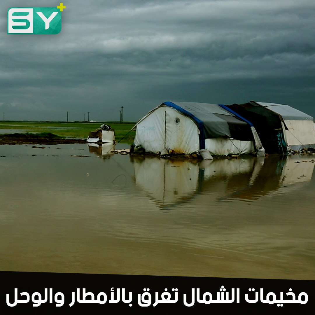 أكثر من 8 آلاف عائلة نازحة لحقها الضرر بسبب العاصفة التي ضربت مخيمات الشمال