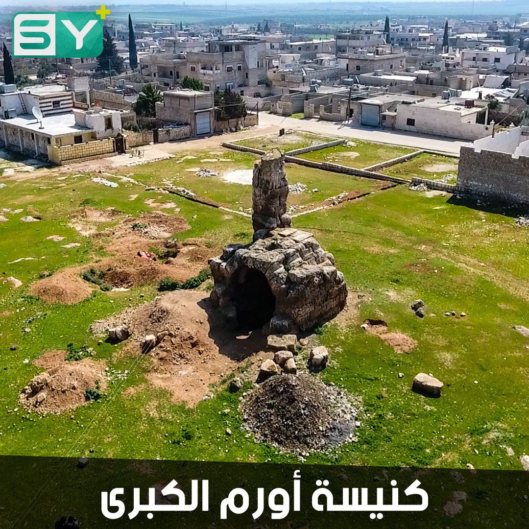 هل تعرف من أين جاء اسم قريتك؟ لنتعرف على مدينة أورم الكبرى وكنيستها الشهيرة