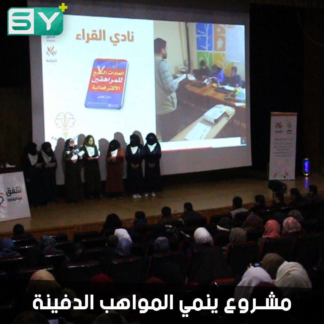 مركز الكرامة يختتم مشروع “الفكر المبدع” لدعم التعليم وتنمية مواهب طلاب الثانوية في إدلب