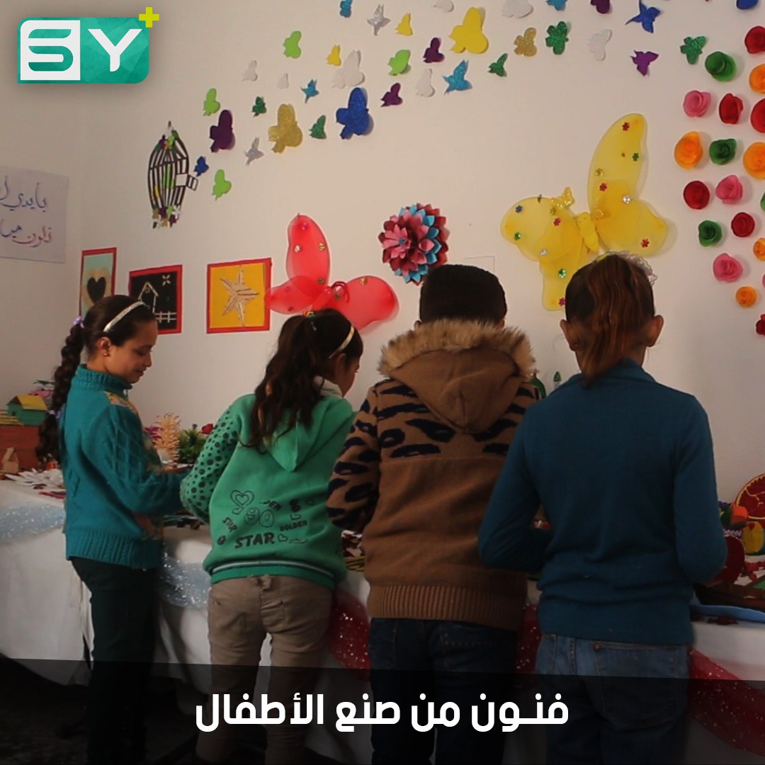 جمعية “نبع الحياة” تقيم معرضاً للأطفال في الرسم والأعمال اليدوية