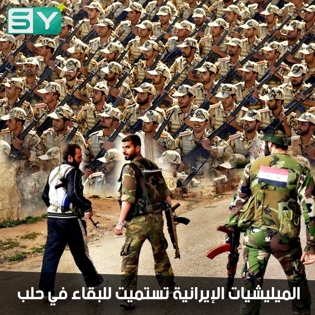 القتلى بالجملة.. حلب تتحول لساحة صراع بين الميليشيات الإيرانية وقوات النظام!