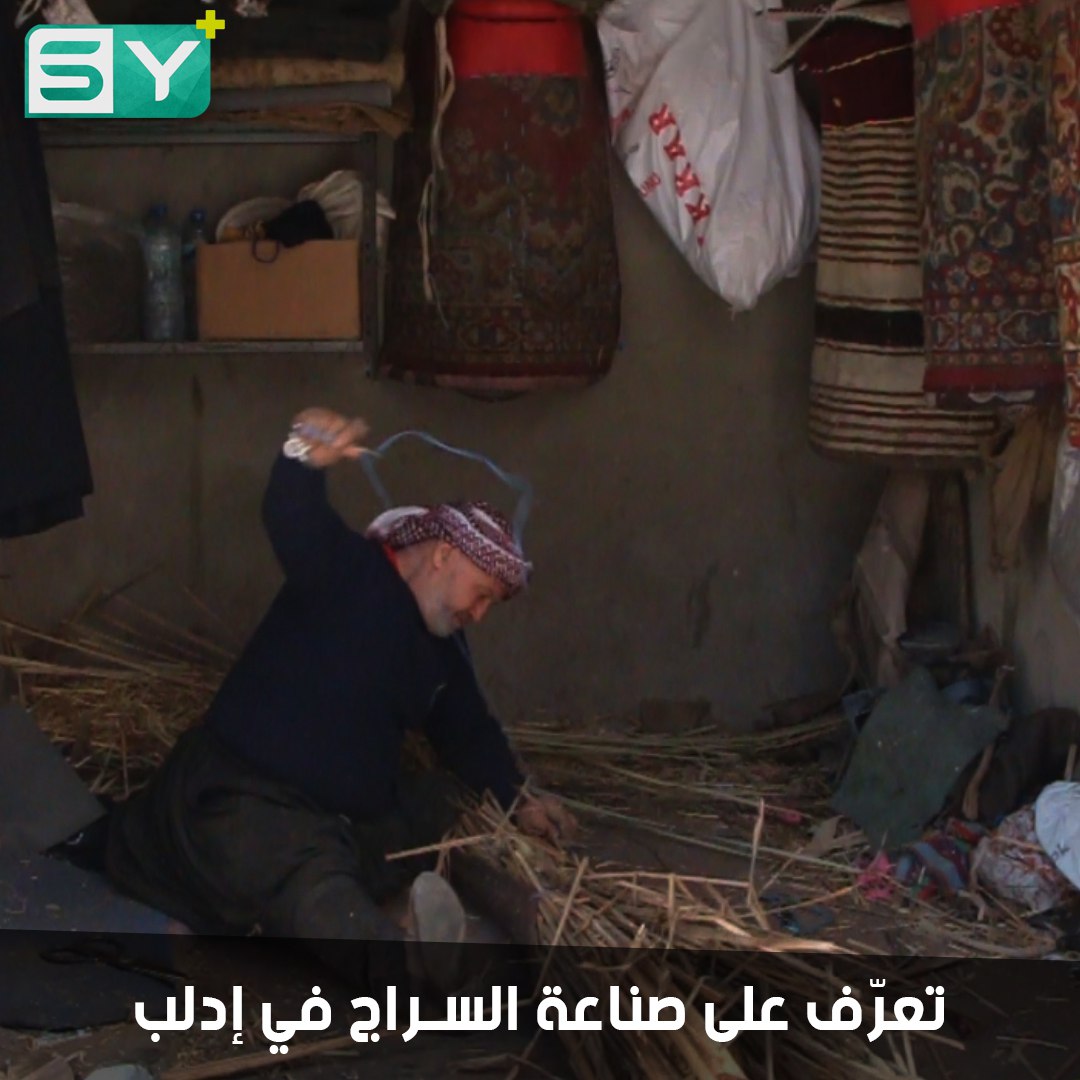 أبو محمود السرّاج.. صاحب مهنة قديمة يصنع مستلزمات الخيول