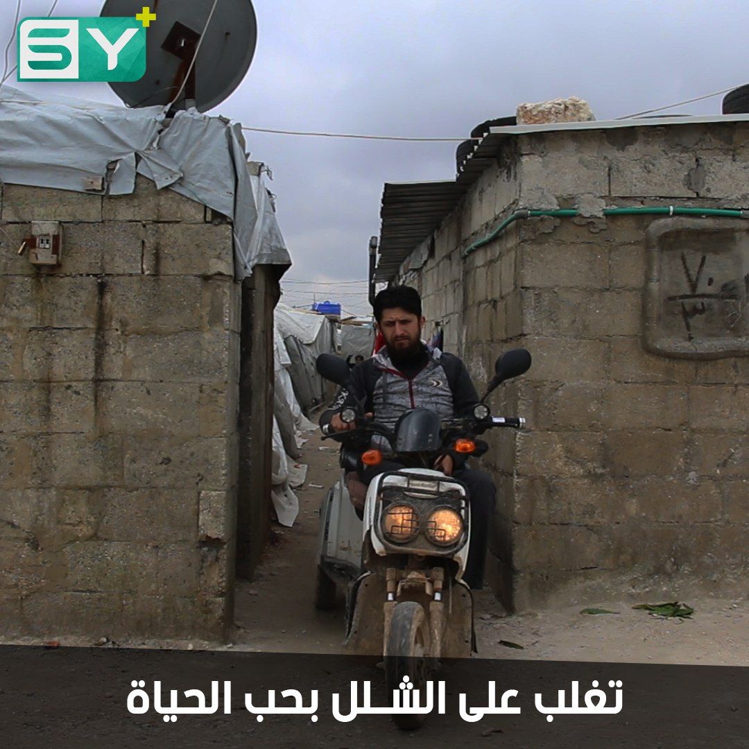 ويسي حجازي.. مهجر من ريف حلب لم تمنعه إصابته من تحقيق أهدافه