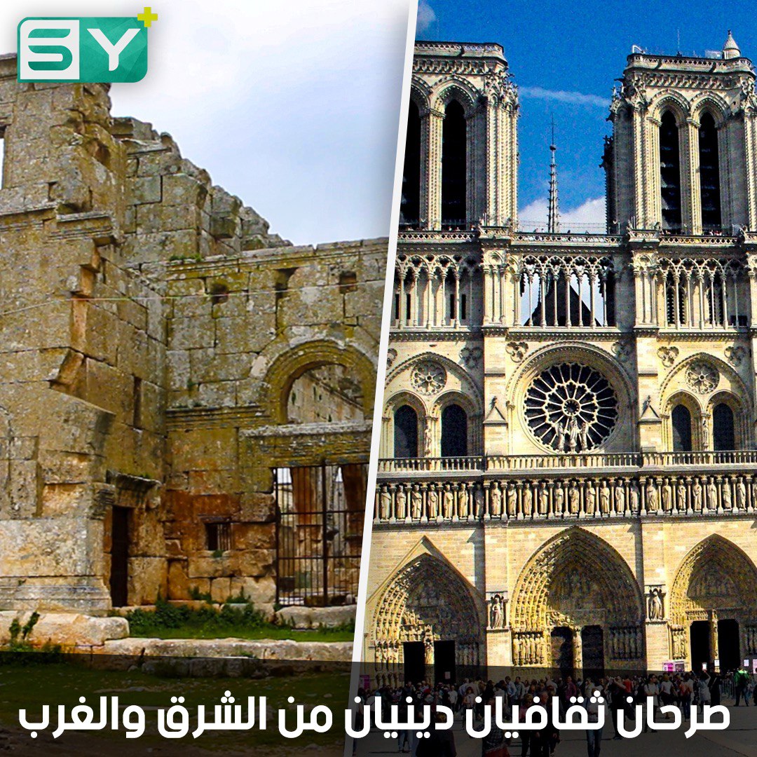 كنيسة قلب لوزة في إدلب.. مصدر إلهام لكنيسة نوتردام في باريس التي التهمتها النيران