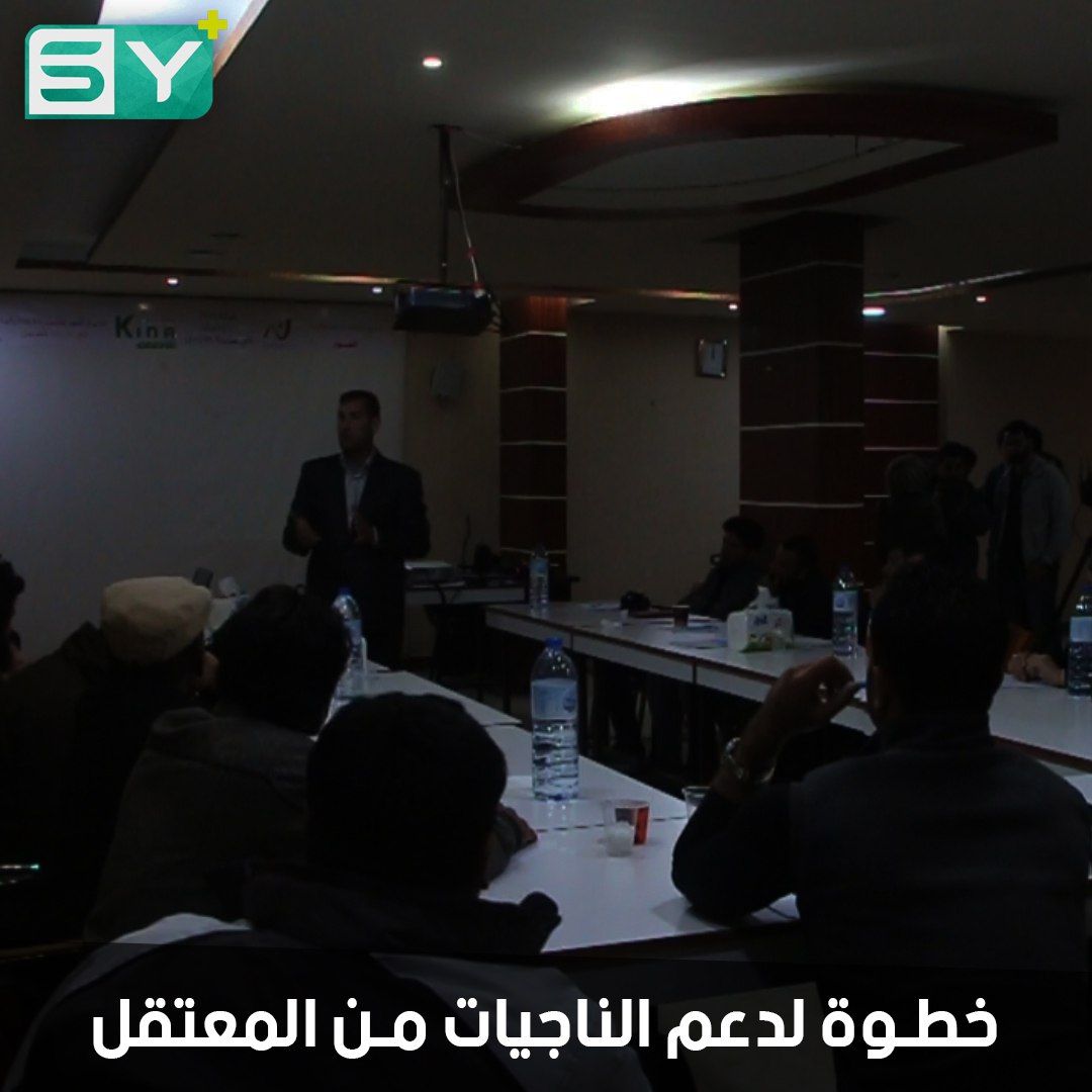 منصة “عيني عينك” تقيم ندوة حوارية في كفرنبل لتسليط الضوء على واقع الناجيات من المعتقل ضمن حملة “ناجيات أم ليس بعد”