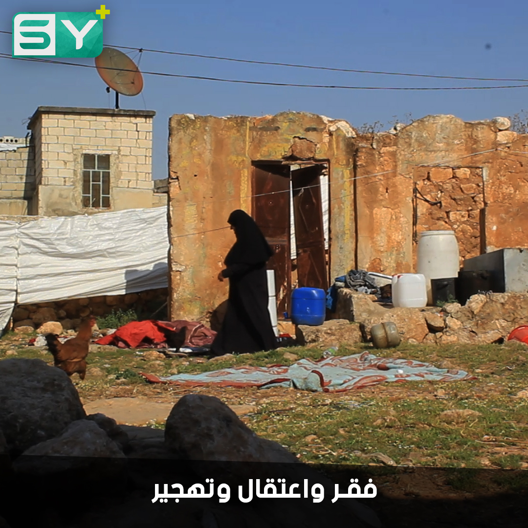 عائلة مهجرة من مدينة حلب تقاسي الحياة بعد اعتقال الأب ووفاته