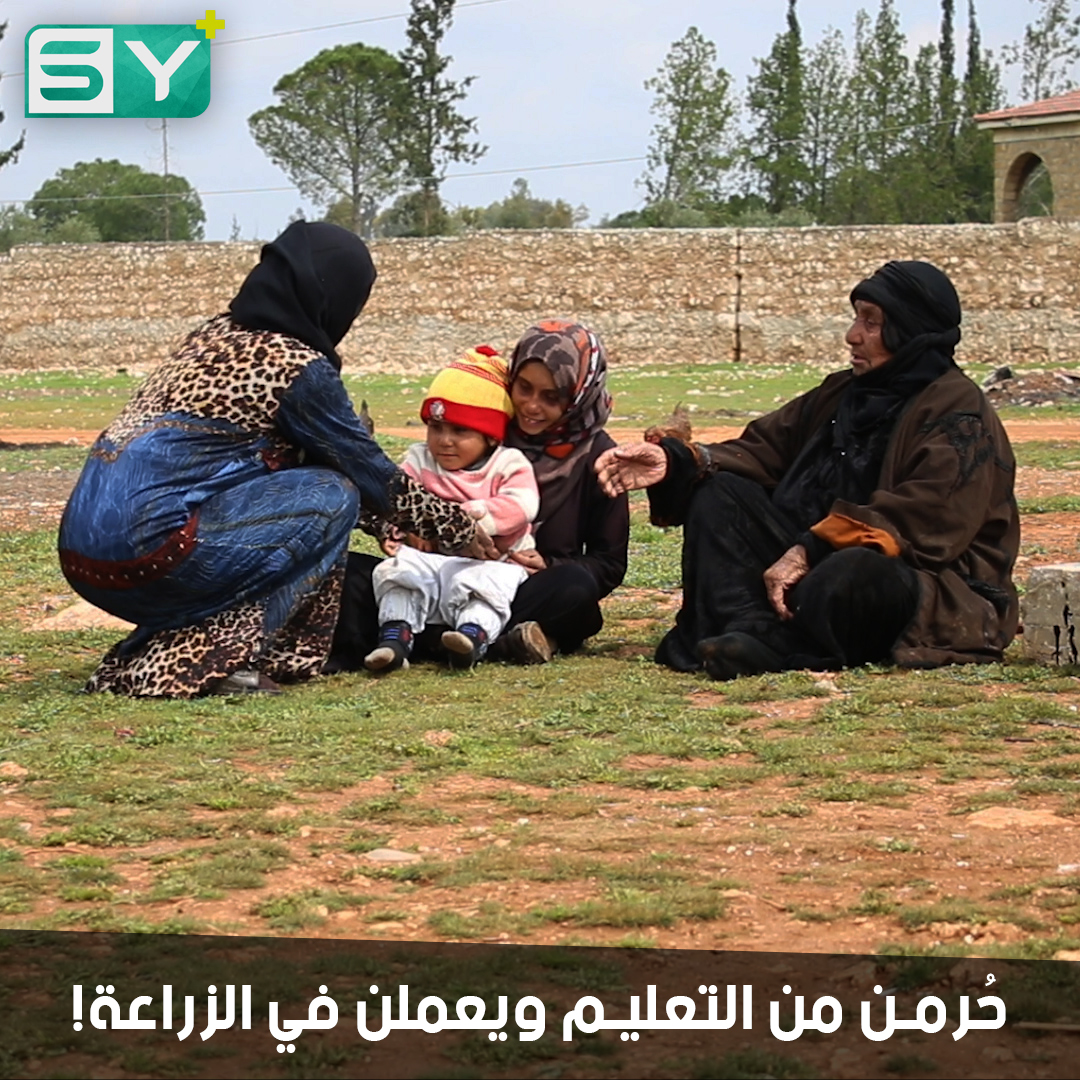 ريم ونجمة.. طفلتان من ريف حماة اضطررن للعمل في سن مبكر بعد أن فقدن أمهن وأبيهن