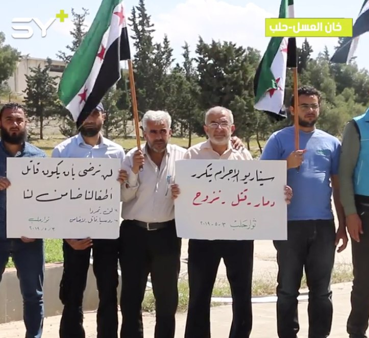 نظم ثوار مدينة حلب في منطقة خان العسل غربي حلب وقفة احتجاجية على القصف الذي تتعرض له قرى وبلدات ريف ادلب الجنوبي وريف حماه الشمالي كما نددوا بصمت المجتمع الدولي