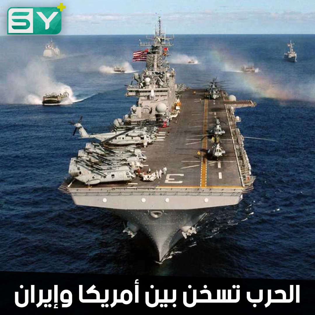 الشرق الأوسط يغلي بالحاملات والقاذفات الأمريكية.. هل اقتربت الحرب مع إيران؟