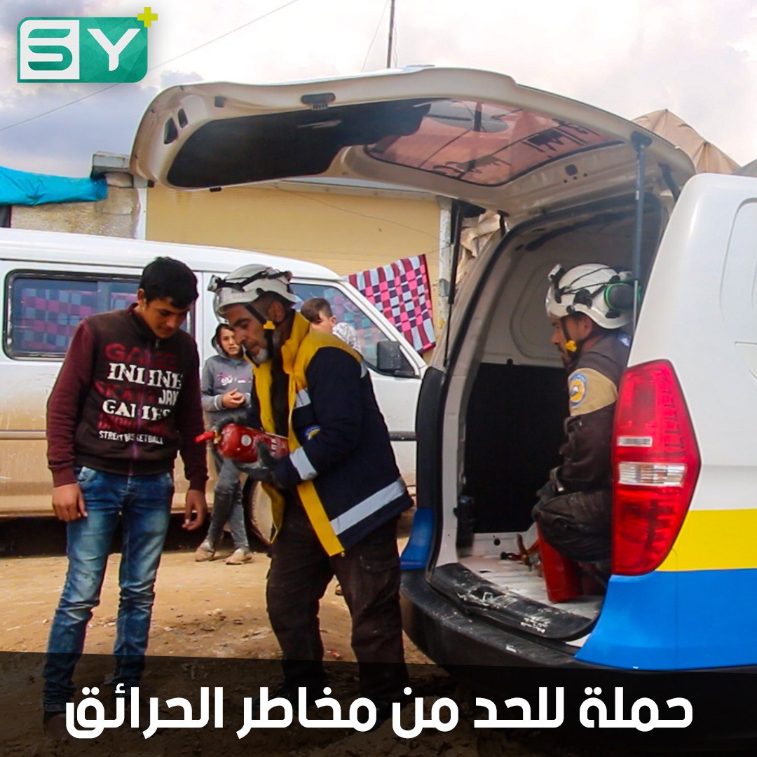 الدفاع المدني يطلق حملة لتوزيع اسطوانات الإطفاء على مخيمات الشمال السوري بالتعاون مع منظمة “الآفاد” التركية