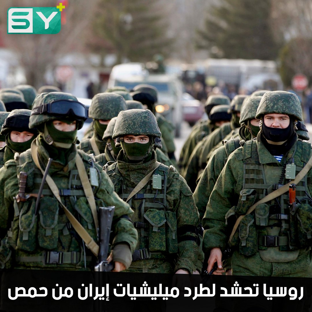 حملة على الأبواب يقودها رجل روسيا الأول في حمص لطرد الميليشيات الإيرانية