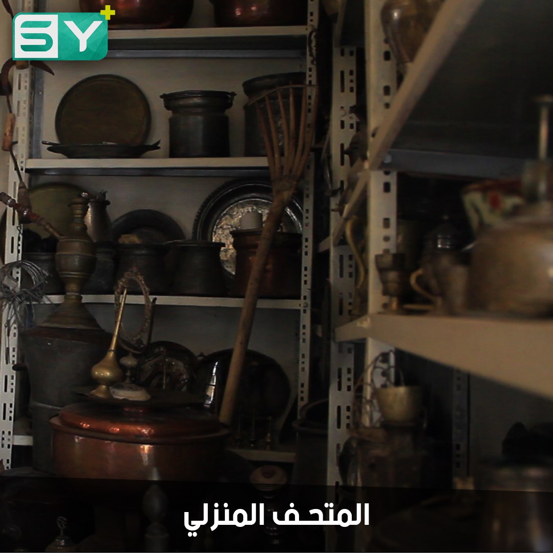 قدور درباس.. خمسيني سوري يجمع المقتنيات الأثرية منذ شبابه في متحفه الخاص