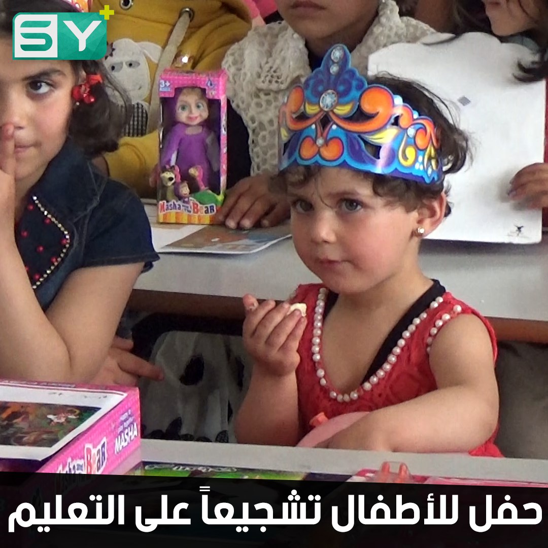 فريق ملهم التطوعي بالتعاون مع تجمع شباب سراقب يقيم حفلاً لطلاب الابتدائية بمناسبة الجلاء المدرسي