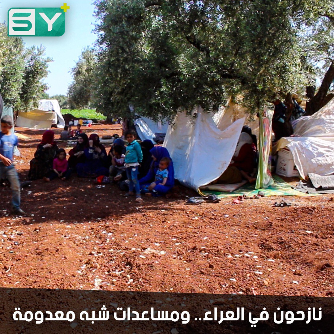 ظروف قاسية يعيشها مئات آلاف النازحين من ريف حماة وإدلب بعد الحملة العسكرية الأخيرة التي تقوم بها روسيا والنظام