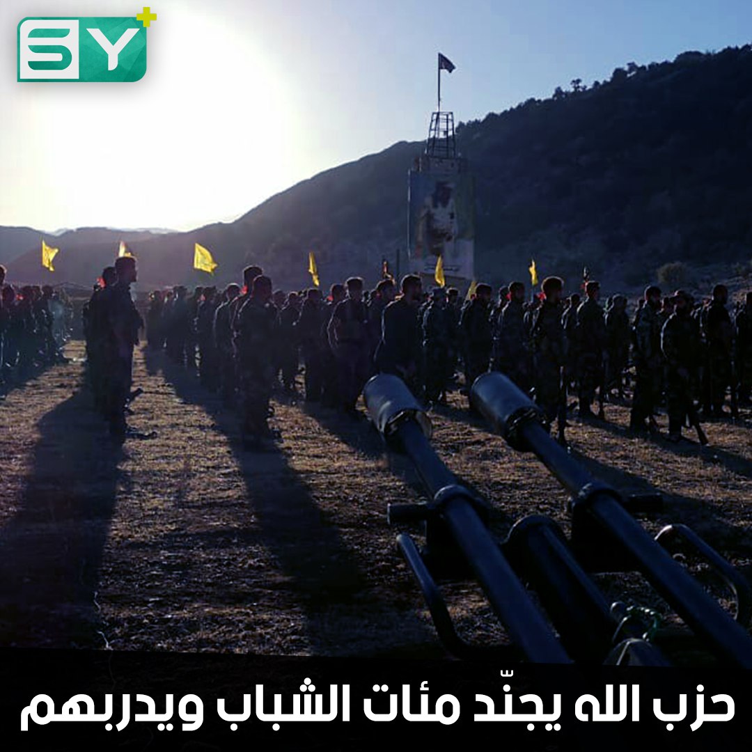 حزب الله اللبناني يستمر ببناء معسكرات التدريب في الجنوب السوري.. تعرّف على آخر أبرز معسكرين