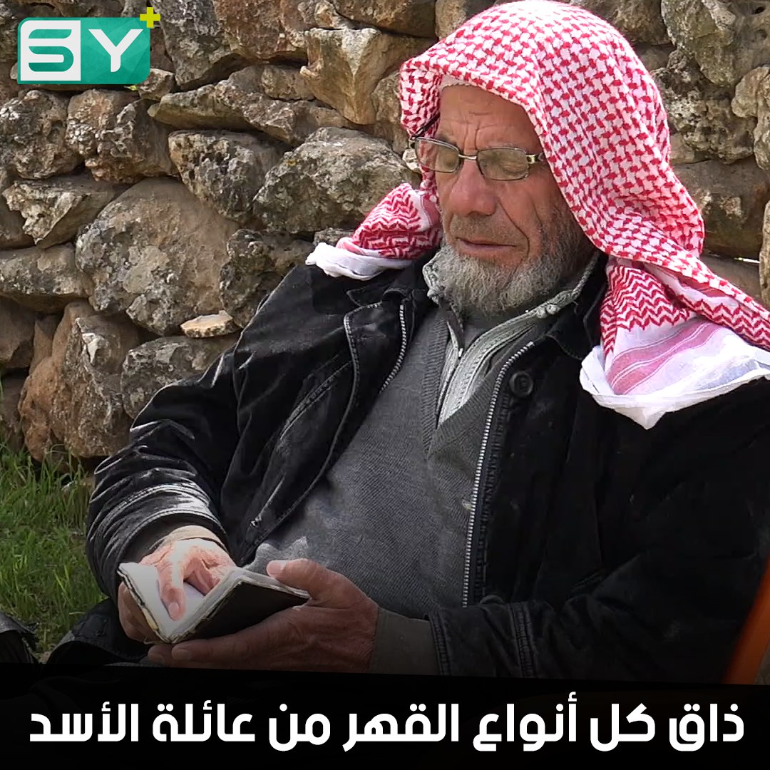 اعتقله النظام 11 عاماً سلب منه أجمل لحظات شبابه.. وقتل ابنه  ومازال يكتوي بالعذاب