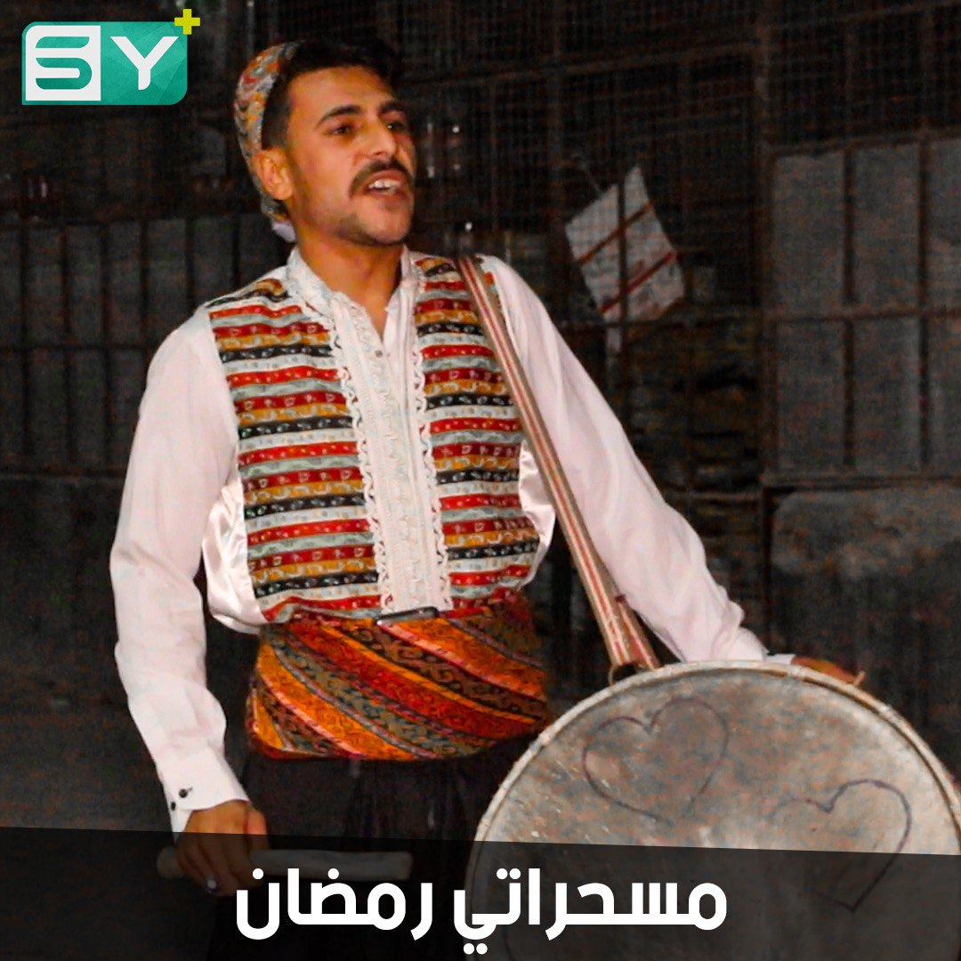 مهنة تزين ليالي رمضان.. المسحراتي شعبان يجوب شوارع الأتارب في ريف حلب