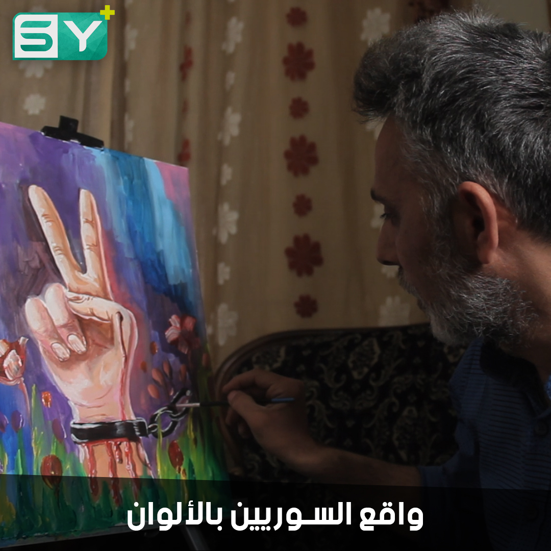 عدنان كيدرش.. فنان من مدينة إدلب يجسد واقع السوريين برسوماته