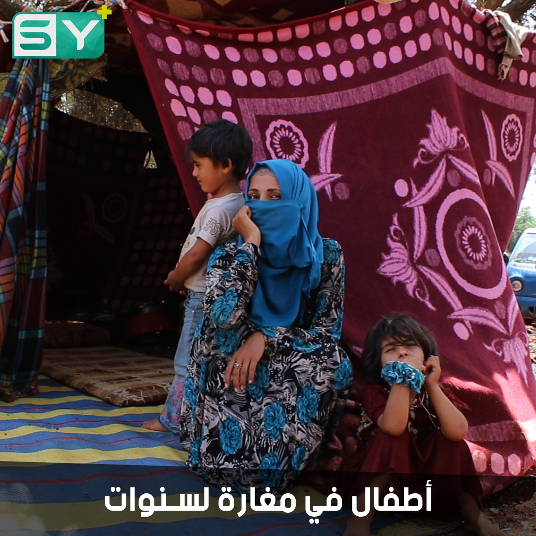 طفلان من ريف حماة فقدا جزءاً كبيراً من بصرهما بسبب العيش في مغارة لسنوات خوفاً من القصف