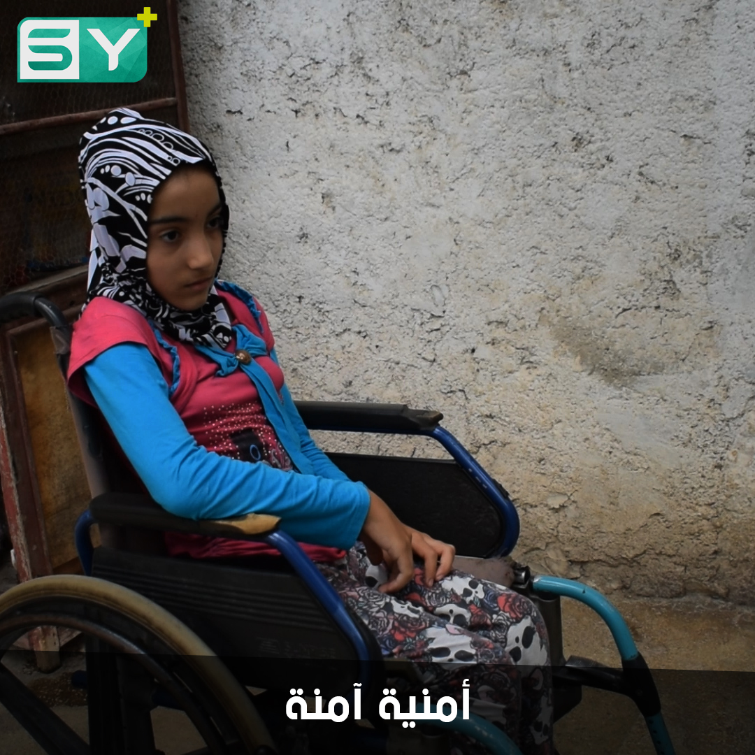 آمنة فتاة من ذوي الاحتياجات الخاصة ترعاها والدتها رغم أمراضها المتعددة