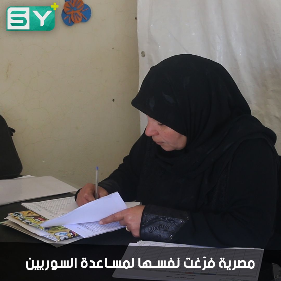 نادية عبد المجيد.. امرأة مصرية متزوجة من سوري أسست مع زملائها جمعية إنسانية في ريف حلب