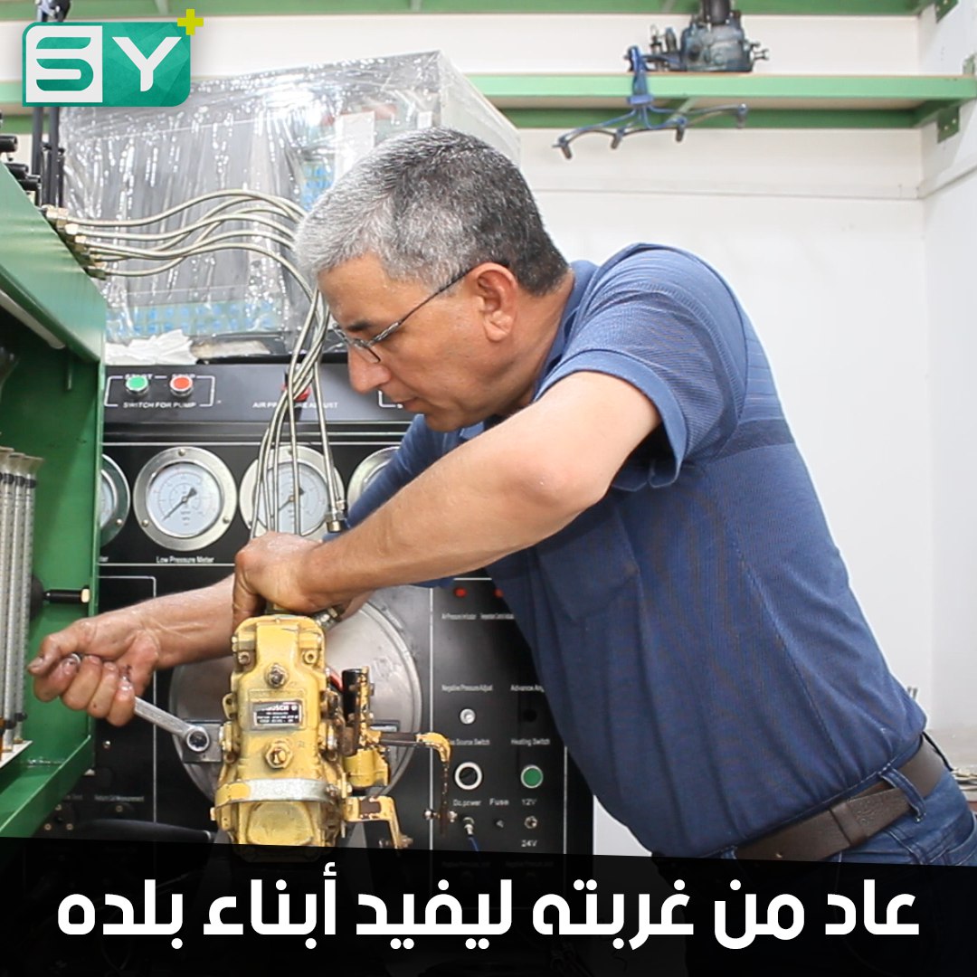 وليد خضر سوري عاد من ألمانيا.. اكتسب خبرة في غربته ليفيد بها بلده