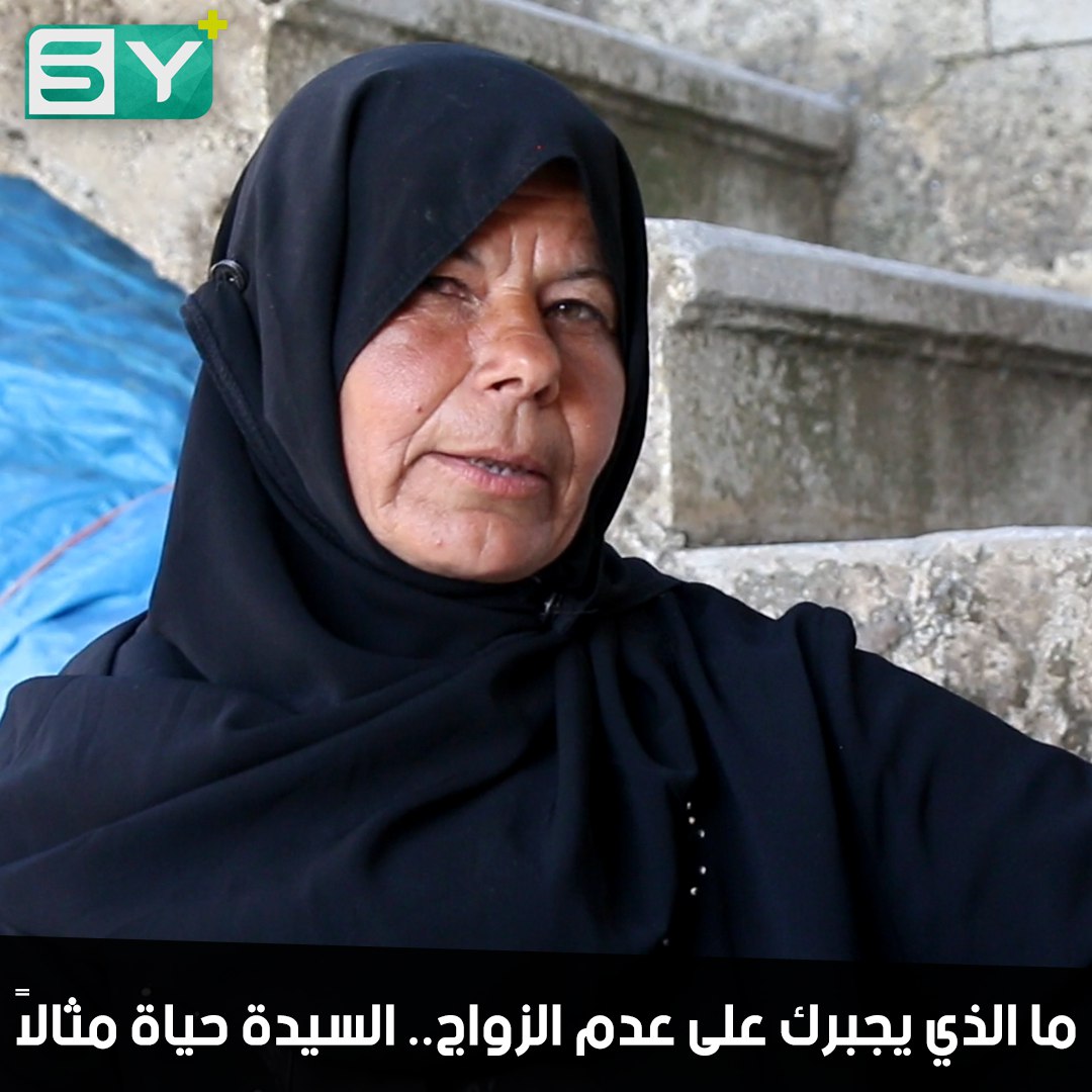 جميع أفراد عائلتها طريحو الفراش.. حياة الأحمد.. لم تتزوج طيلة حياتها وتفرّغت لمساعدتهم