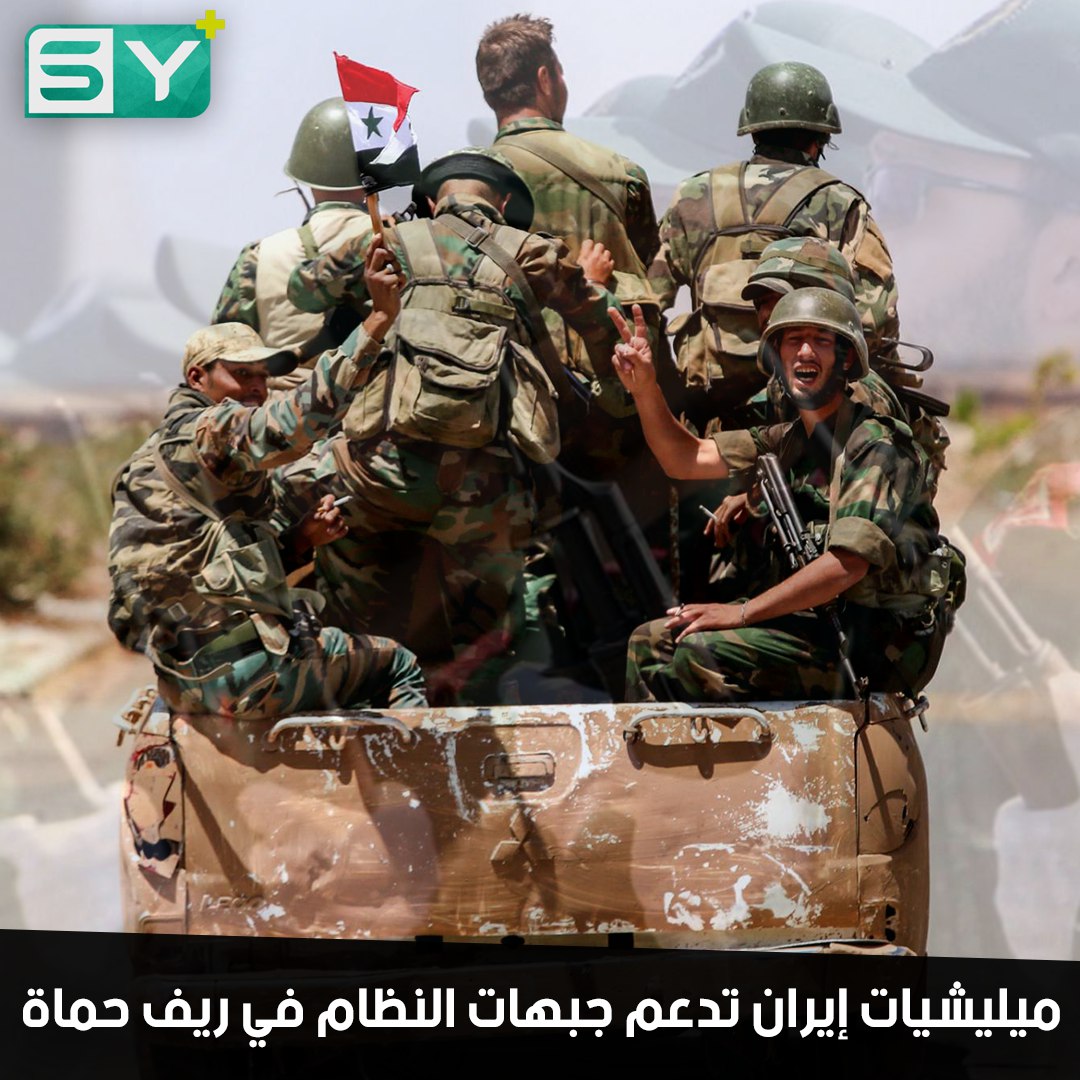 الميليشيات الإيرانية ترسل عشرات العناصر لدعم جبهات النظام التي تتهاوى في ريف حماة