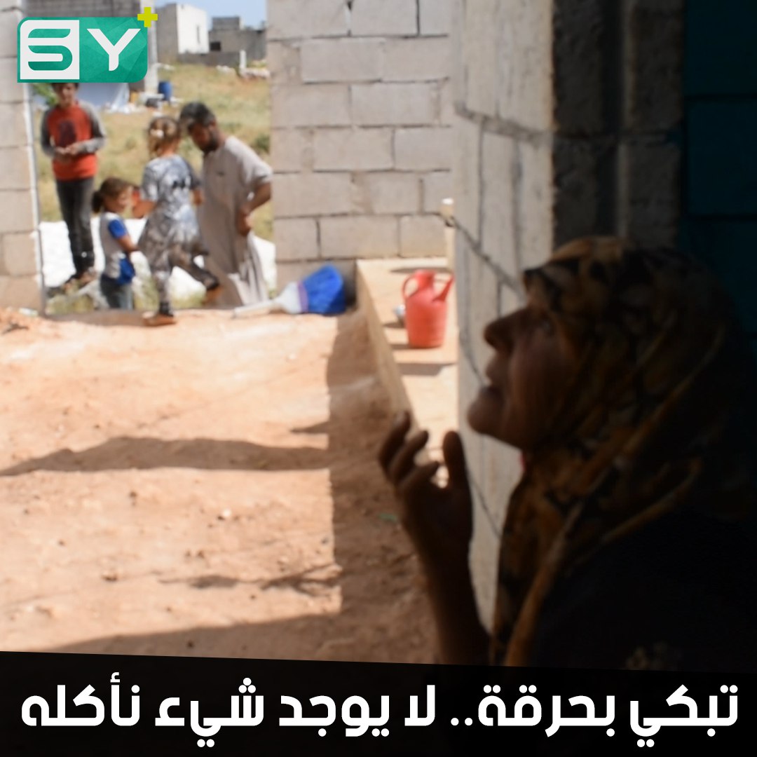 تبكي بحرقة.. نزحنا ألف مرة.. هدموا المشافي ودمروا منازلنا وحرقوا أرزاقنا.. مسنة تروي مآسي النزوح