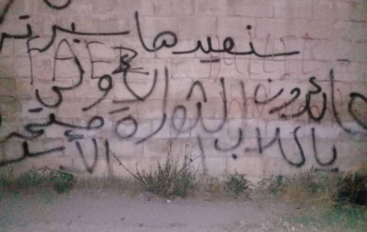 مجهولون يتوعدون النظام في حمص.. ما القصة؟