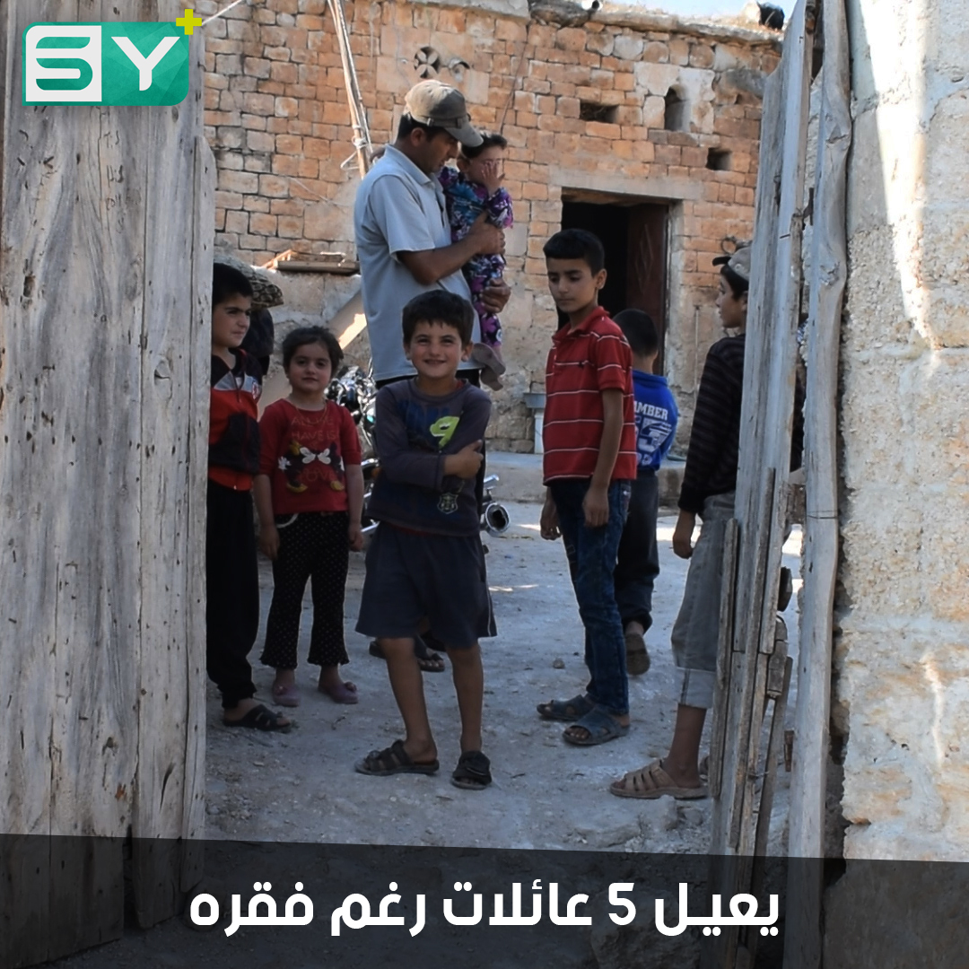 صالح حسين نازح من ريف إدلب.. يكافح لتأمين معيشة عائلته وأربع عائلات نازحة برفقته