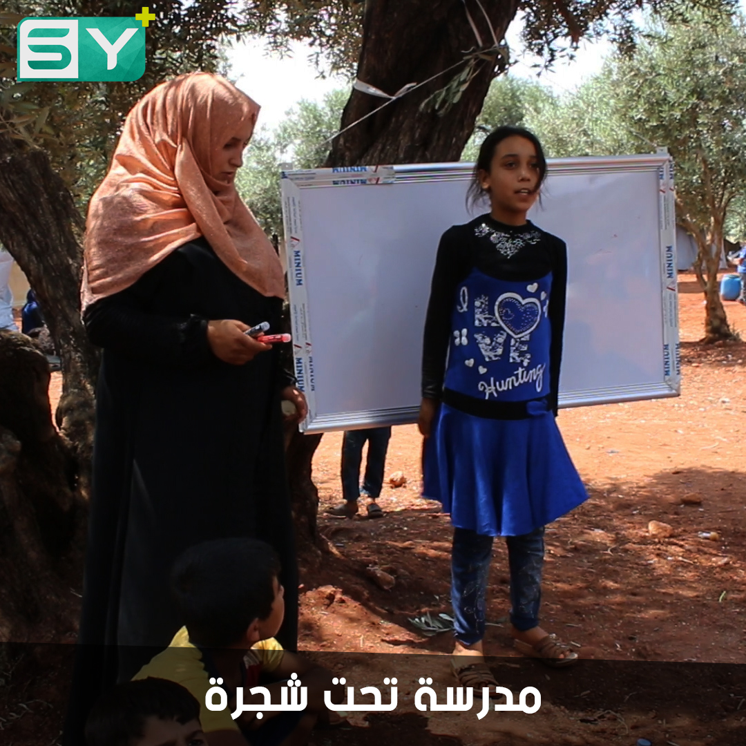 وئام النسر.. معلمة نازحة بادرت بإقامة مكان في ظل الأشجار لتعليم الأطفال النازحين