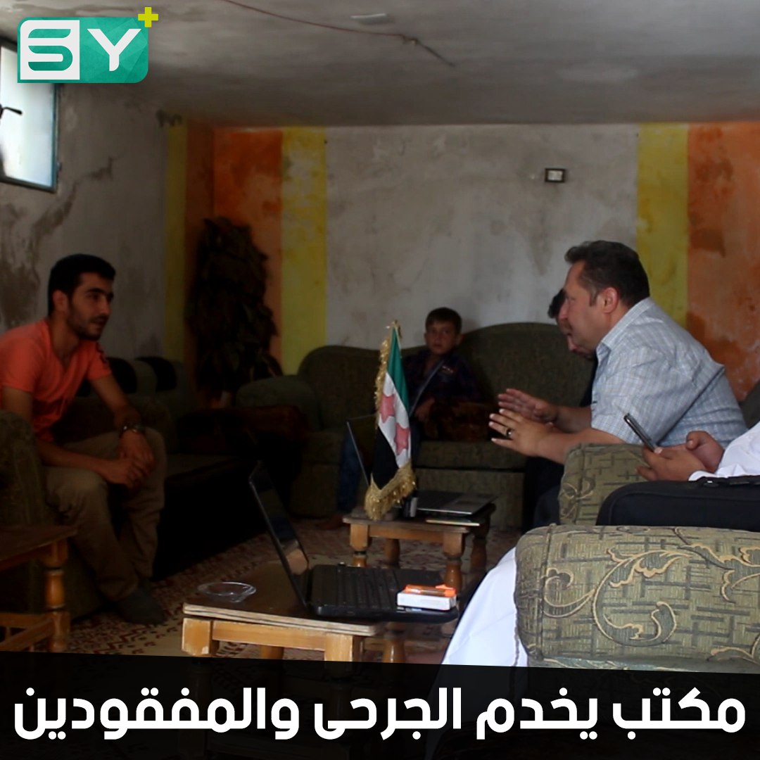 مُصاب ومُسعف سابق يؤسس مركزاً لمتابعة شؤون الجرحى والمفقودين في الشمال السوري