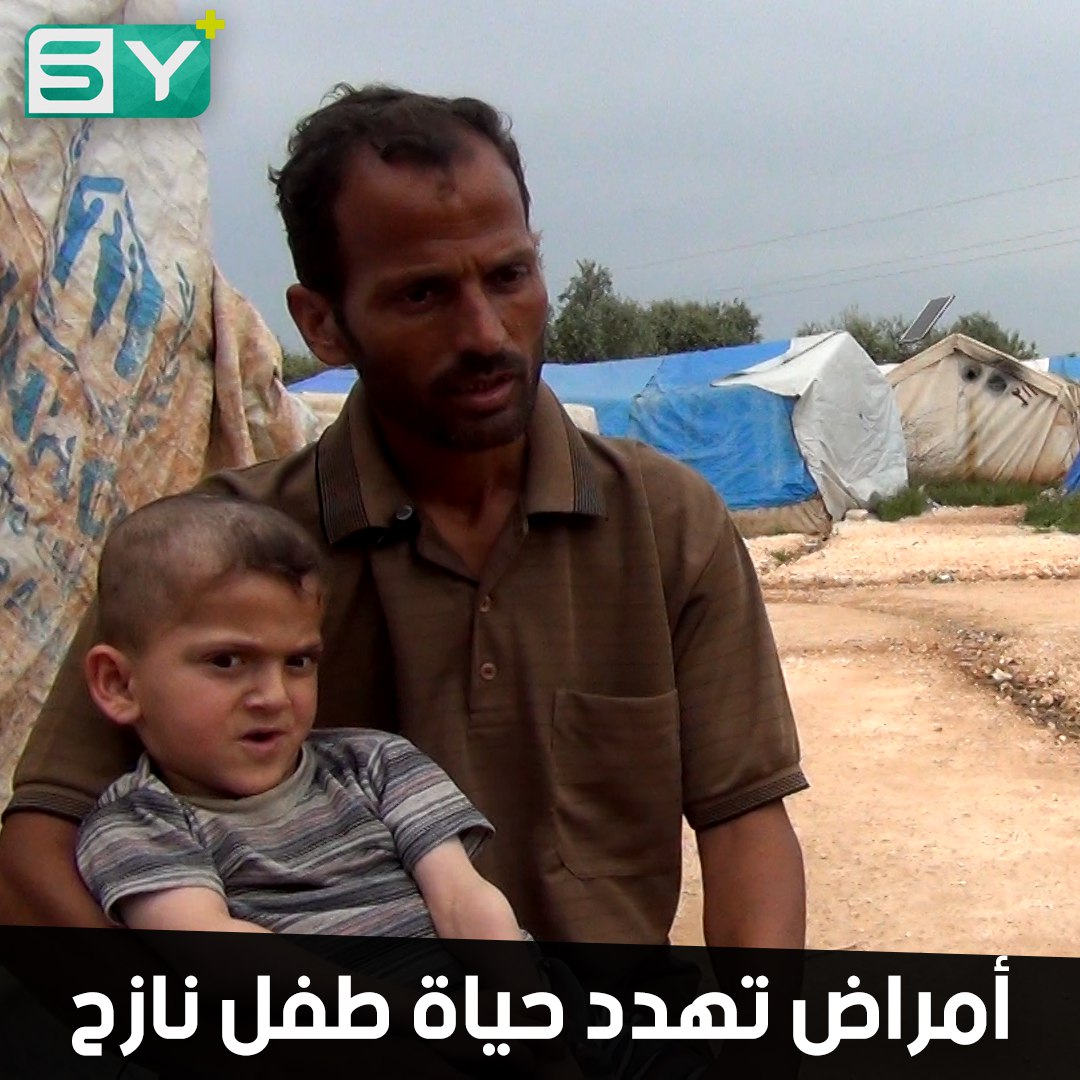 عندما جاء إلى الحياة ظنوا أهله أن حياتهم بدأت من جديد.. لكن الأمراض باتت تهدد حياته