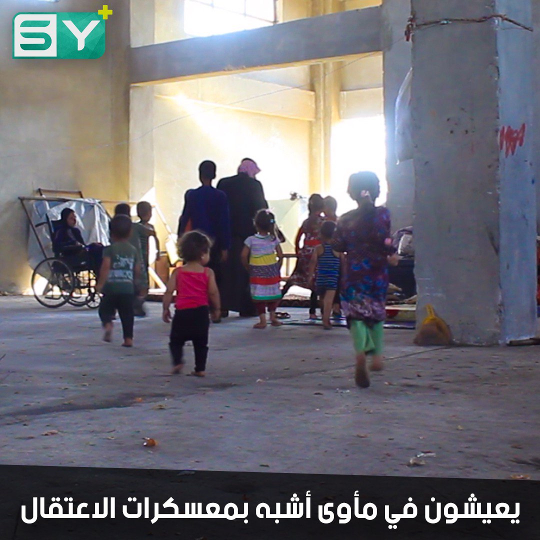 في قبو يشبه السجن.. عائلات تتشارك المعيشة تفتقر لأدنى مقومات الحياة.. هذا هو حال نازحي ريف حلب