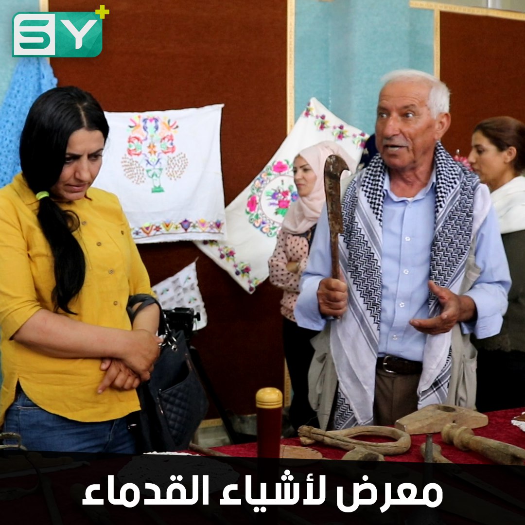 معرض فلكلوري في المالكية يضم قرابة 200 قطعة تراثية تعود لمئات السنين