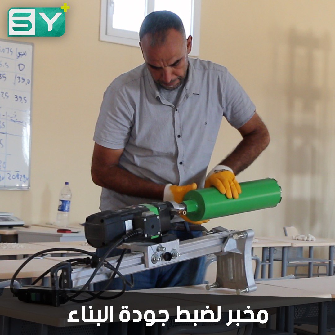 جامعة الشام العالمية تفتتح أول مخبر لتحليل مواد البناء في ريف حلب