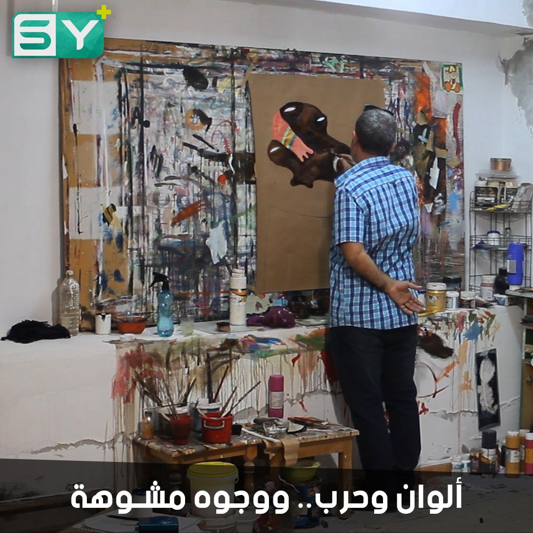 أكرم زافي.. فنان تشكيلي وصلت أعماله إلى العالمية.. تجسد لوحاته واقع السوريين والحرب