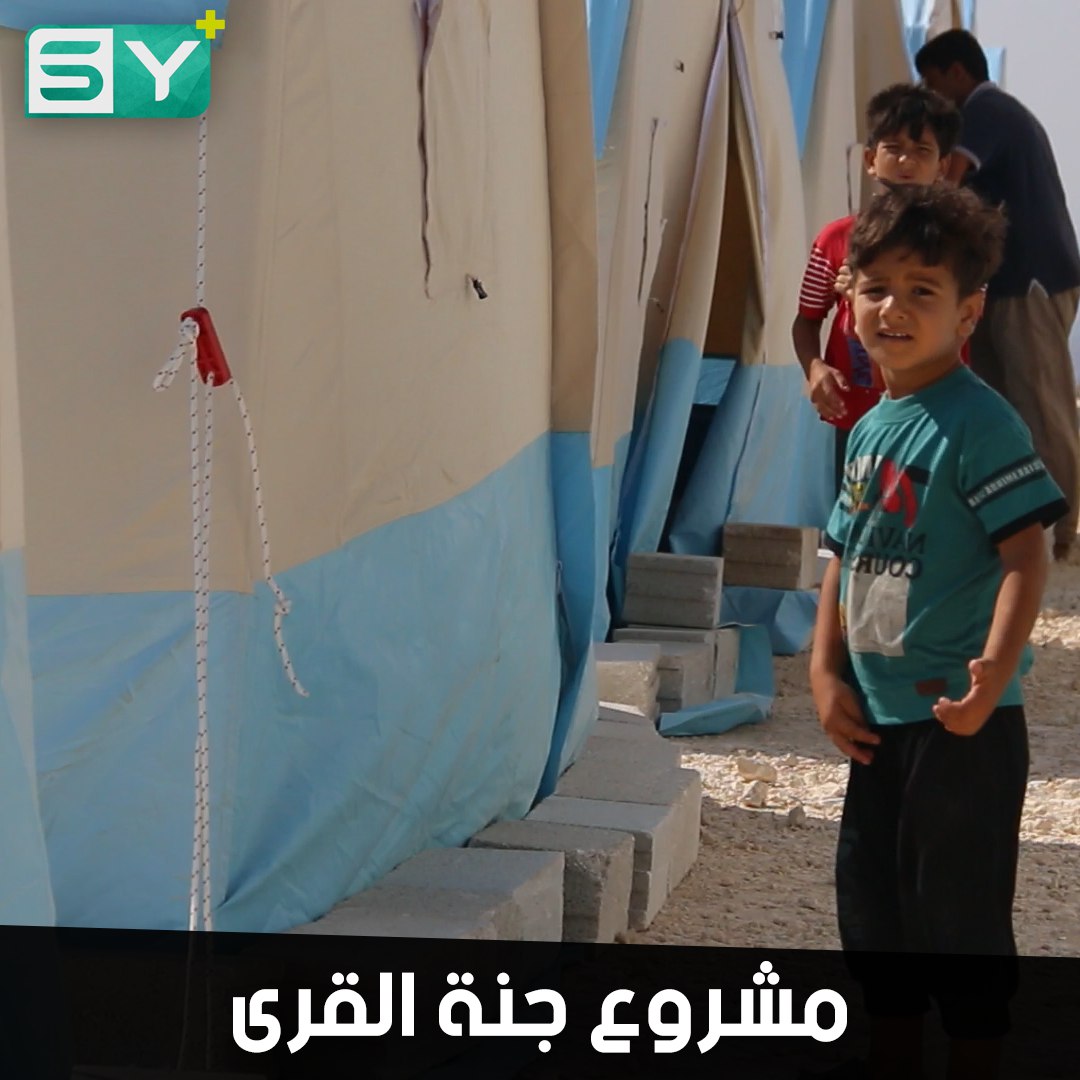 فعاليات من مدينة حلفايا تطلق مشروع “جنة القرى” لإيواء النازحين بعد الحملة العسكرية الأخيرة