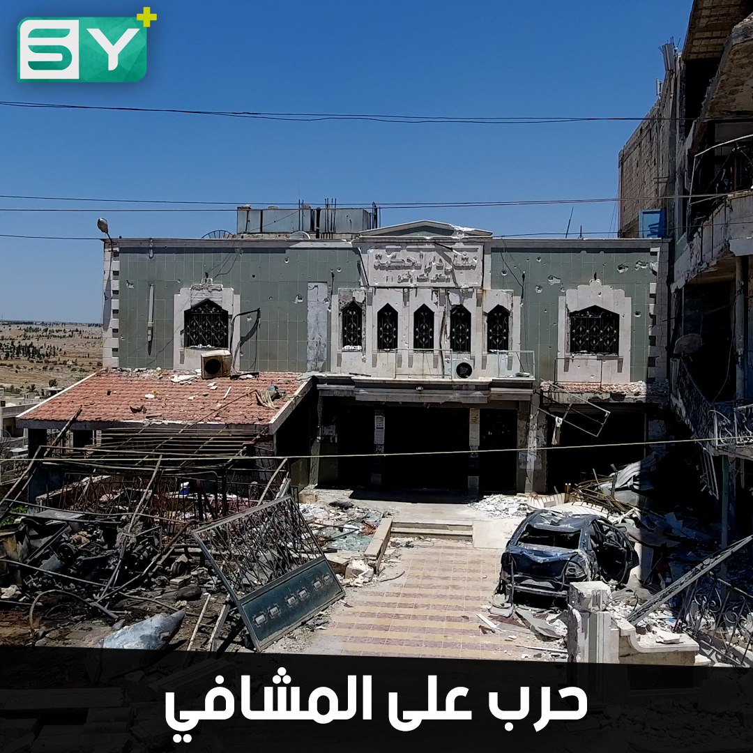 25 نقطة طبية تخرج عن الخدمة بسبب حملة روسيا والنظام العسكرية على ريفي إدلب وحماة