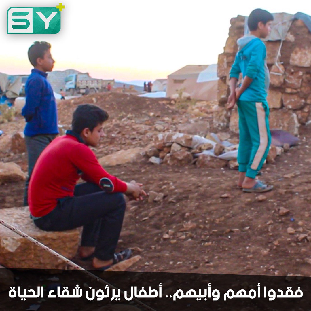 بعد رحيل الأب والأم.. أربعة إخوة أيتام يعيشون حياة قاسية في مخيم للنازحين