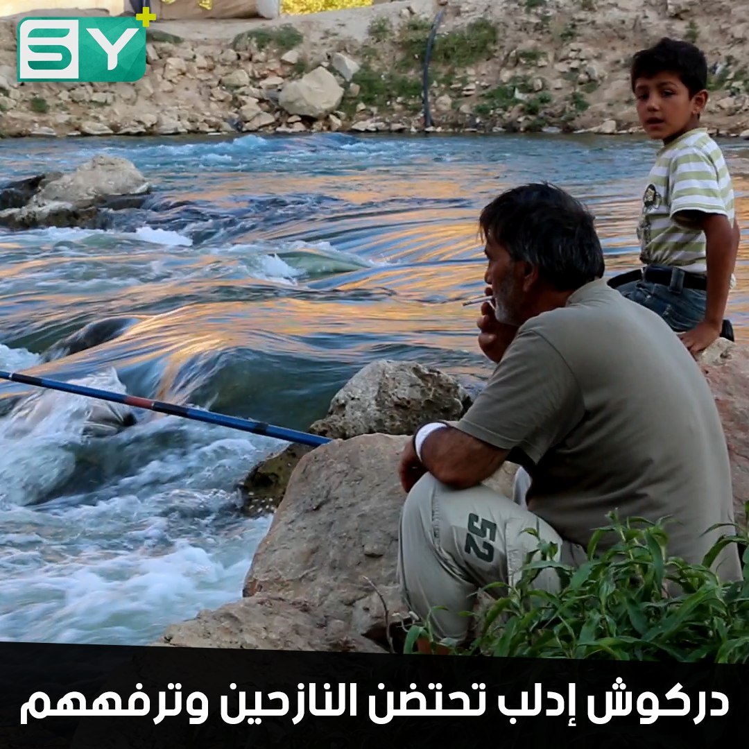 مدينة دركوش في إدلب تستقبل آلاف النازحين وتفتح لهم مصايفها ومياهها