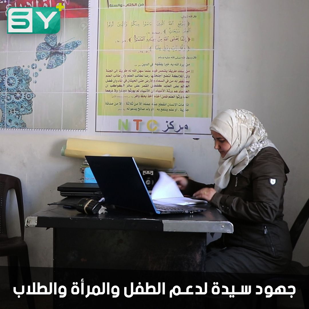 نجلاء ناصيف.. سيدة تسعى لتمكين نساء مجتمعها.. أسست مركزاً يقدم تدريبات مختلفة