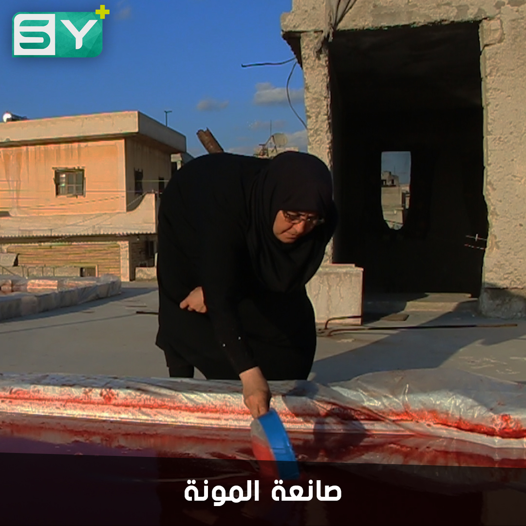 أم عبدو.. مهجرة من حلب تعمل في صناعة المونة لتعيل أولادها الأيتام