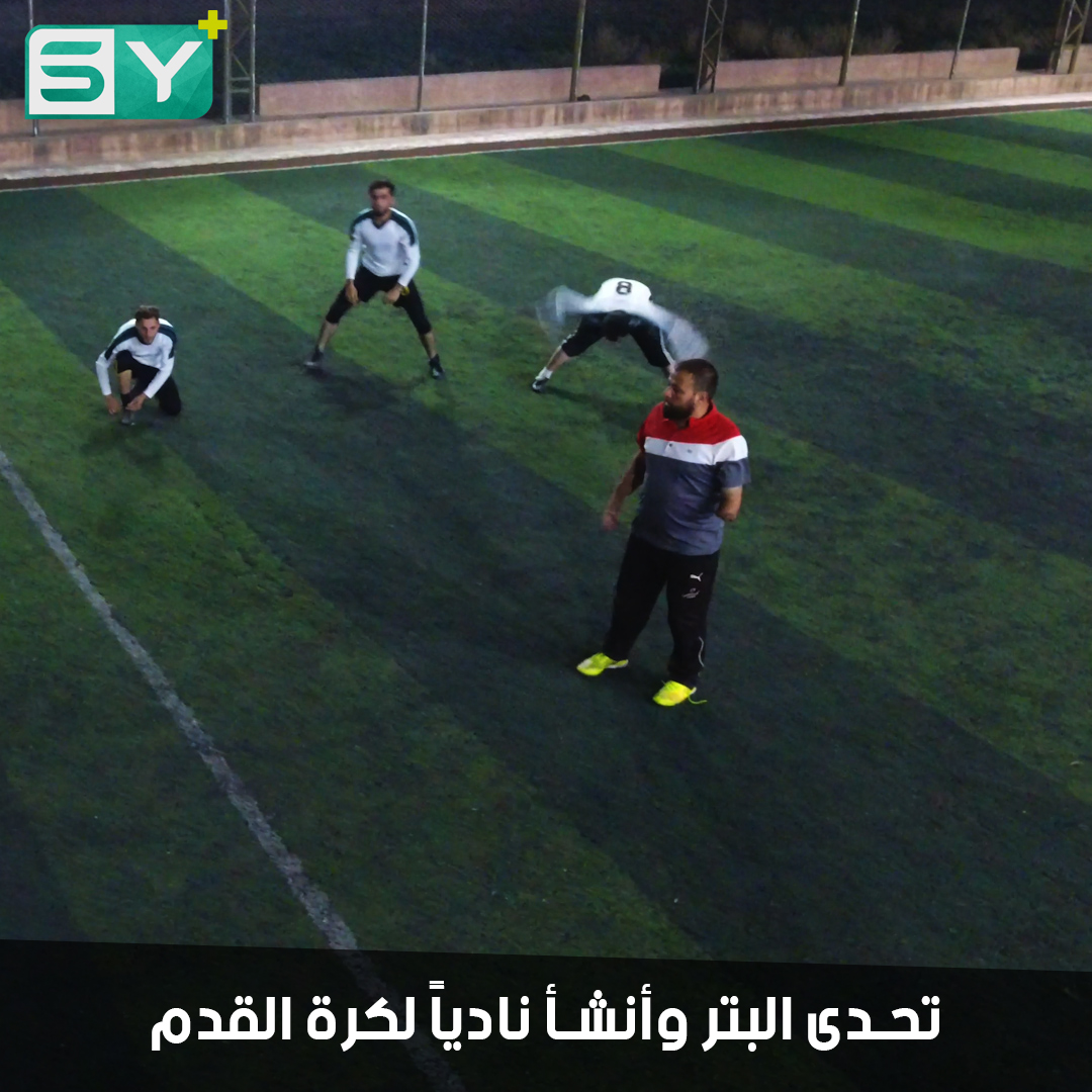 محمود قوج.. أفنى حياته لكرة القدم فقد يده بغارة جوية فازداد إصراراً وعزيمة متحدياً الإصابة